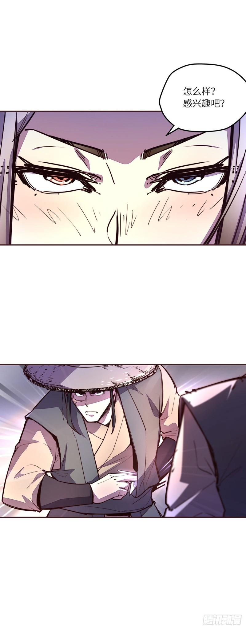 生死诀书籍漫画,第六十三话1图