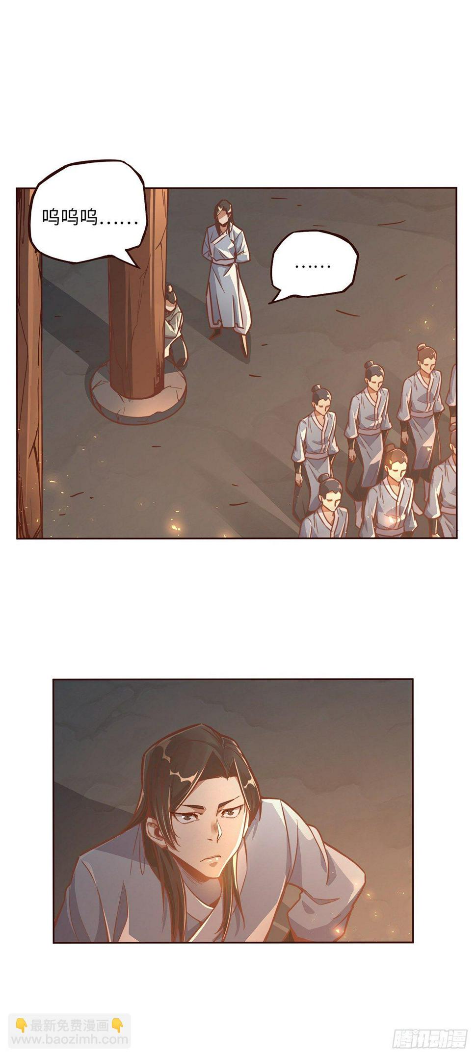 生死诀书籍漫画,第十三话1图