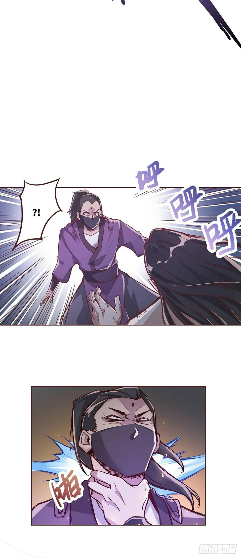 生死诀书籍漫画,第六话2图
