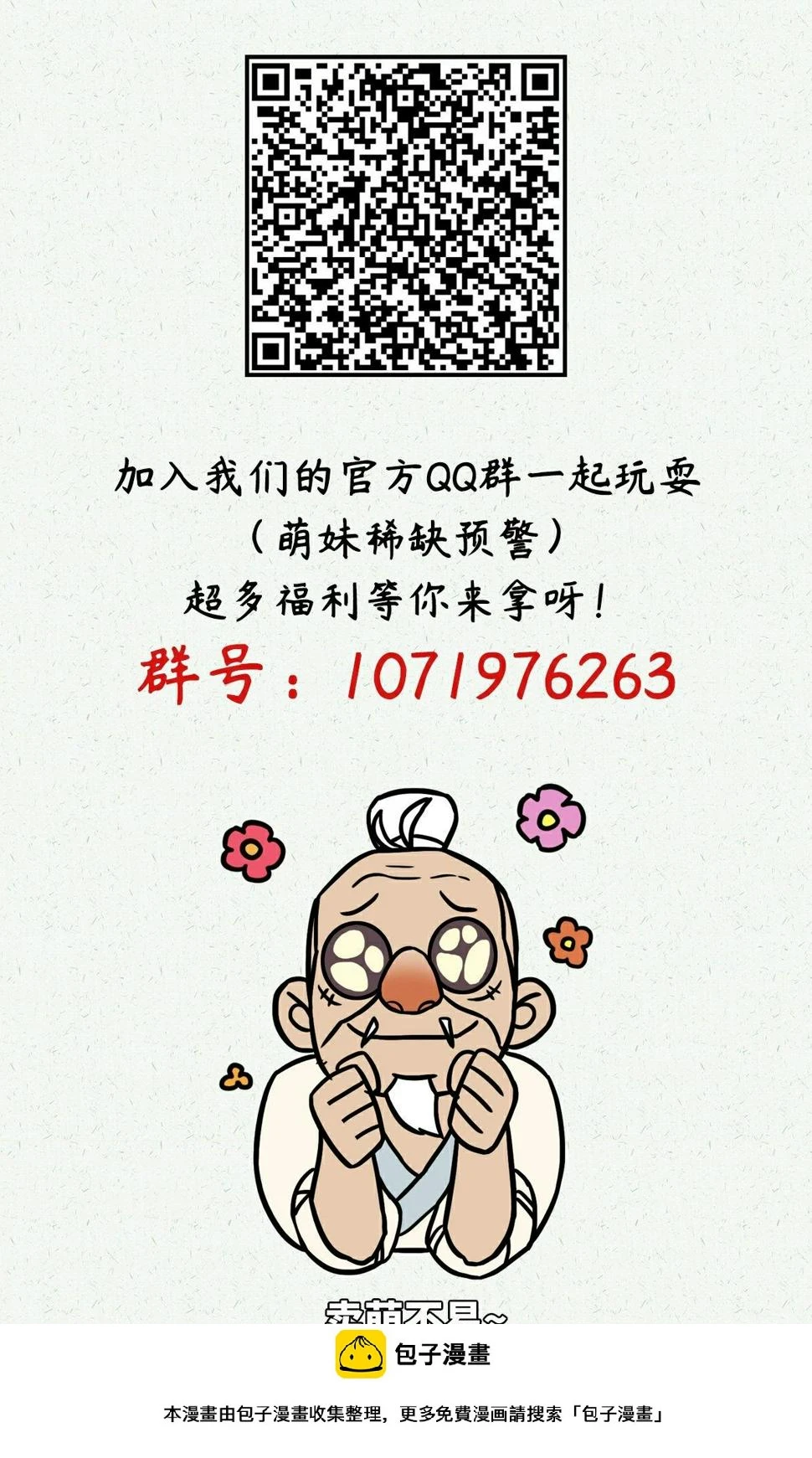 生死诀书籍漫画,第二十七话2图