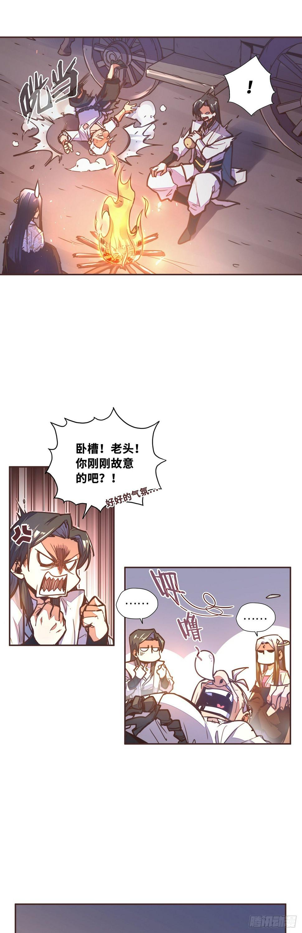 生死诀大结局漫画,第五十四话2图