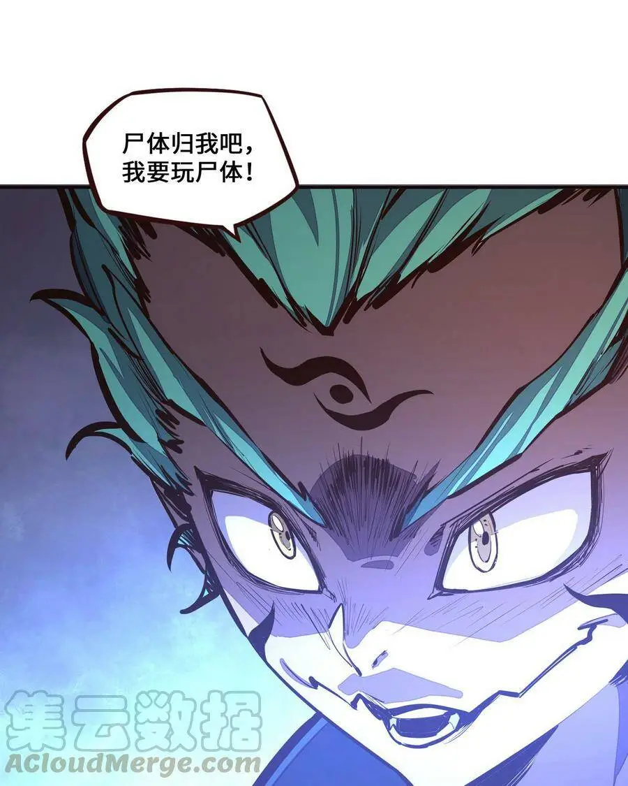 生死诀书籍漫画,第128话1图