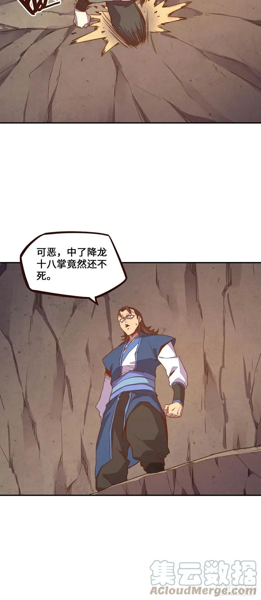 生死诀书籍漫画,第170话1图