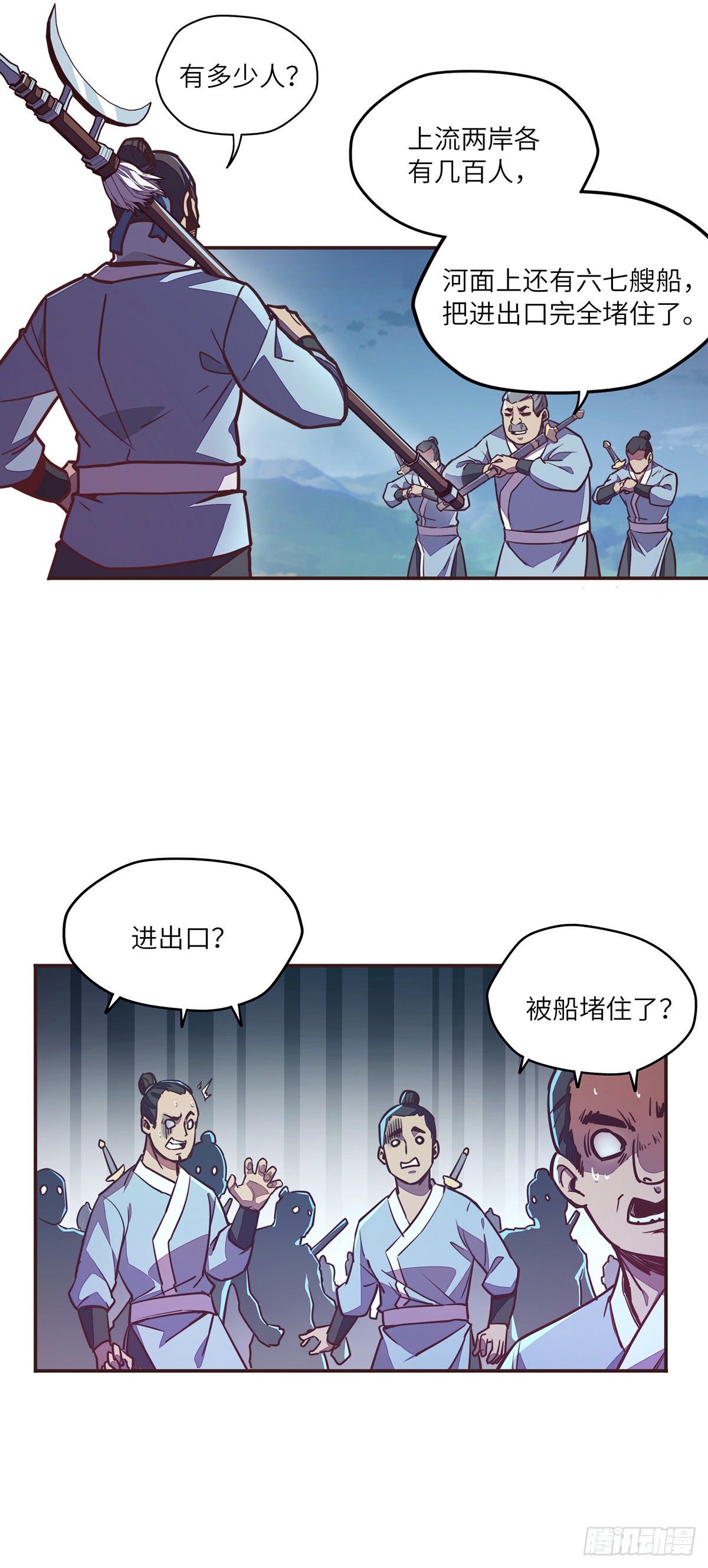 生死诀 第1季 动态漫漫画,第二十四话2图