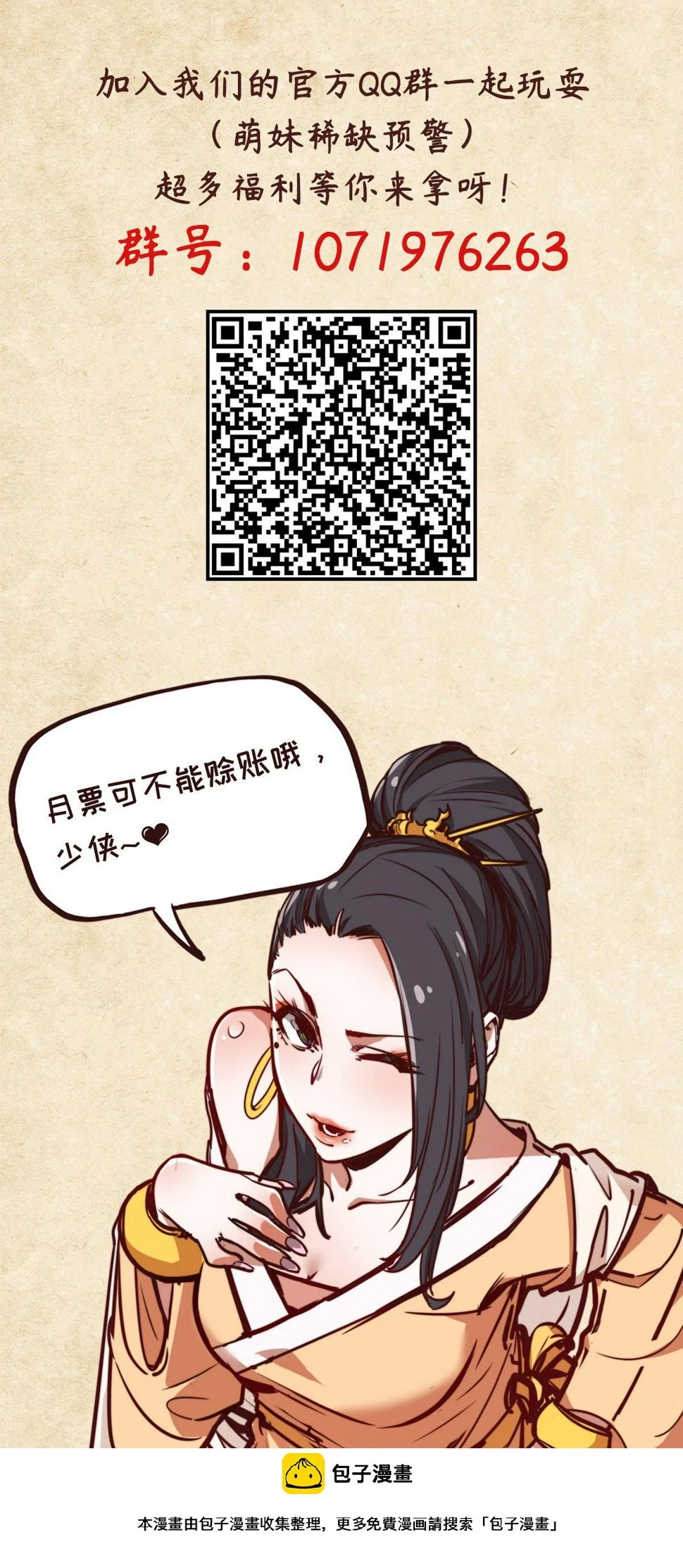 生死诀书籍漫画,第十七话2图