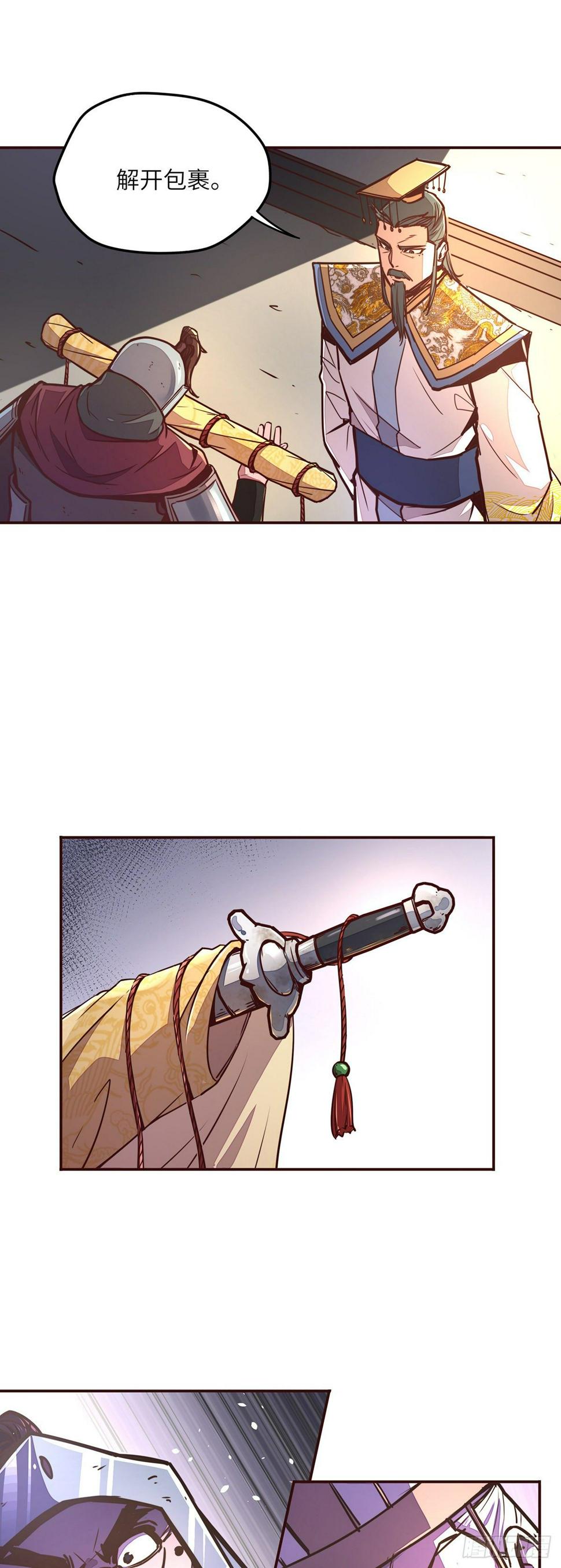 生死诀书籍漫画,第三十五话2图
