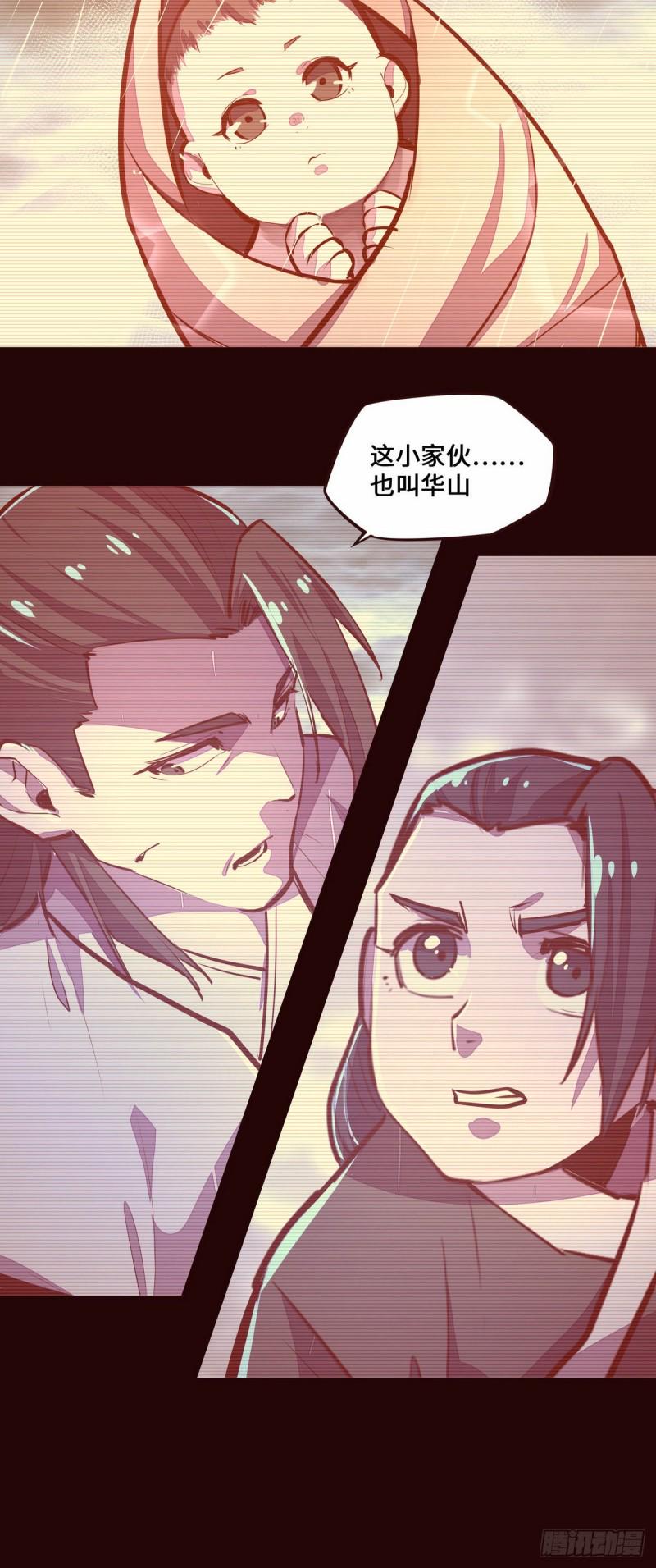 生死诀书籍漫画,第116话1图