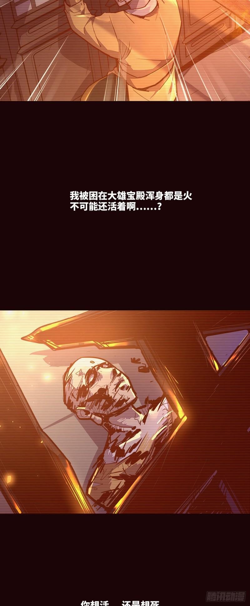 生死诀大结局漫画,第八十九话1图