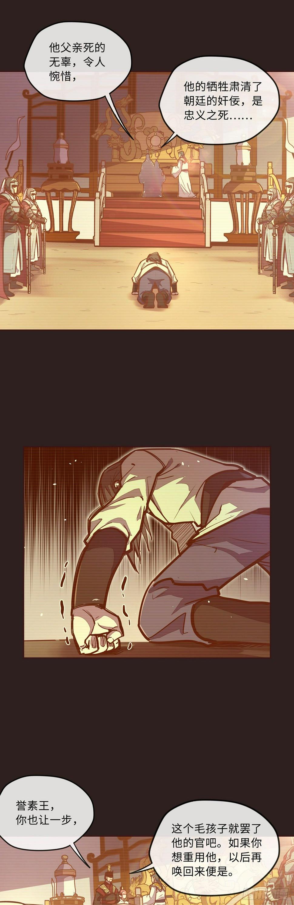 生死诀书籍漫画,第三十九话2图
