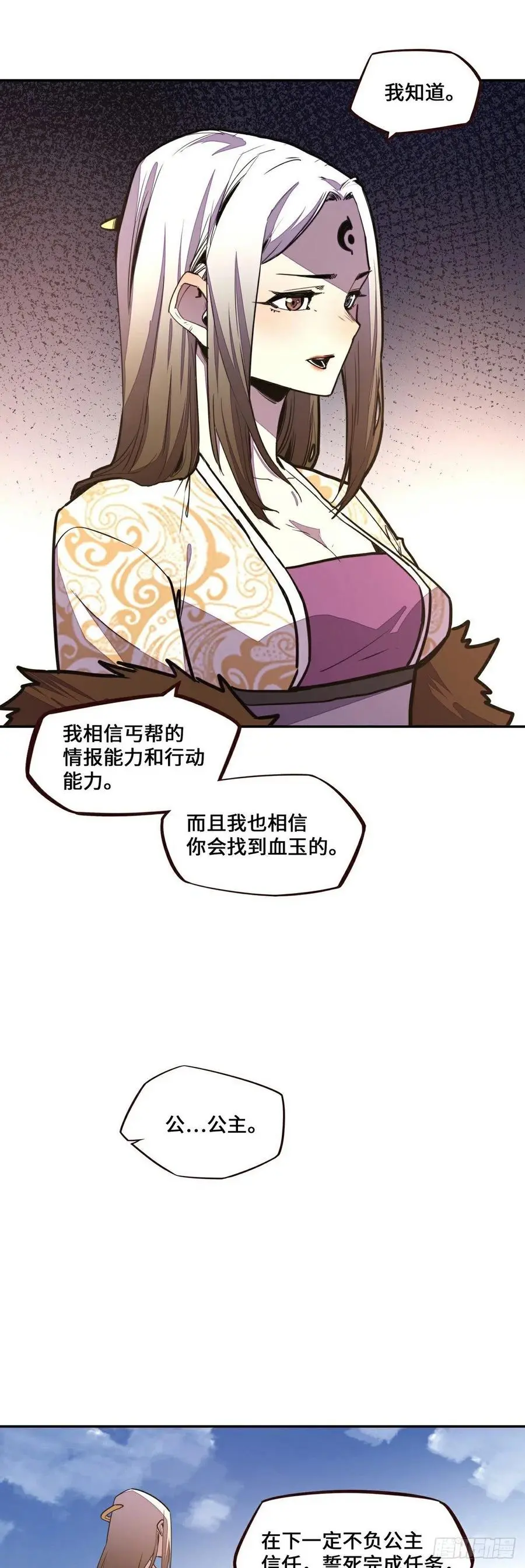 生死决第一季免费观看漫画,第179话2图