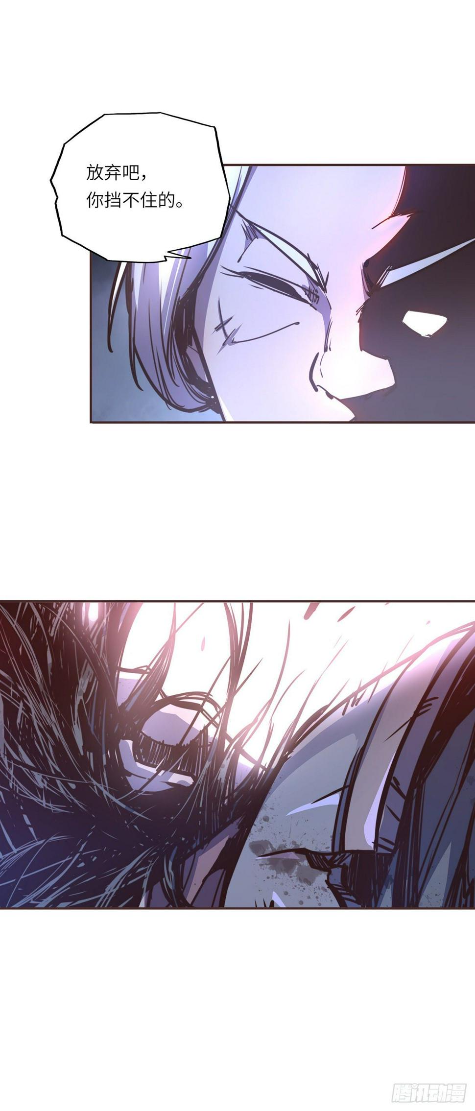生死诀书籍漫画,第五十七话2图