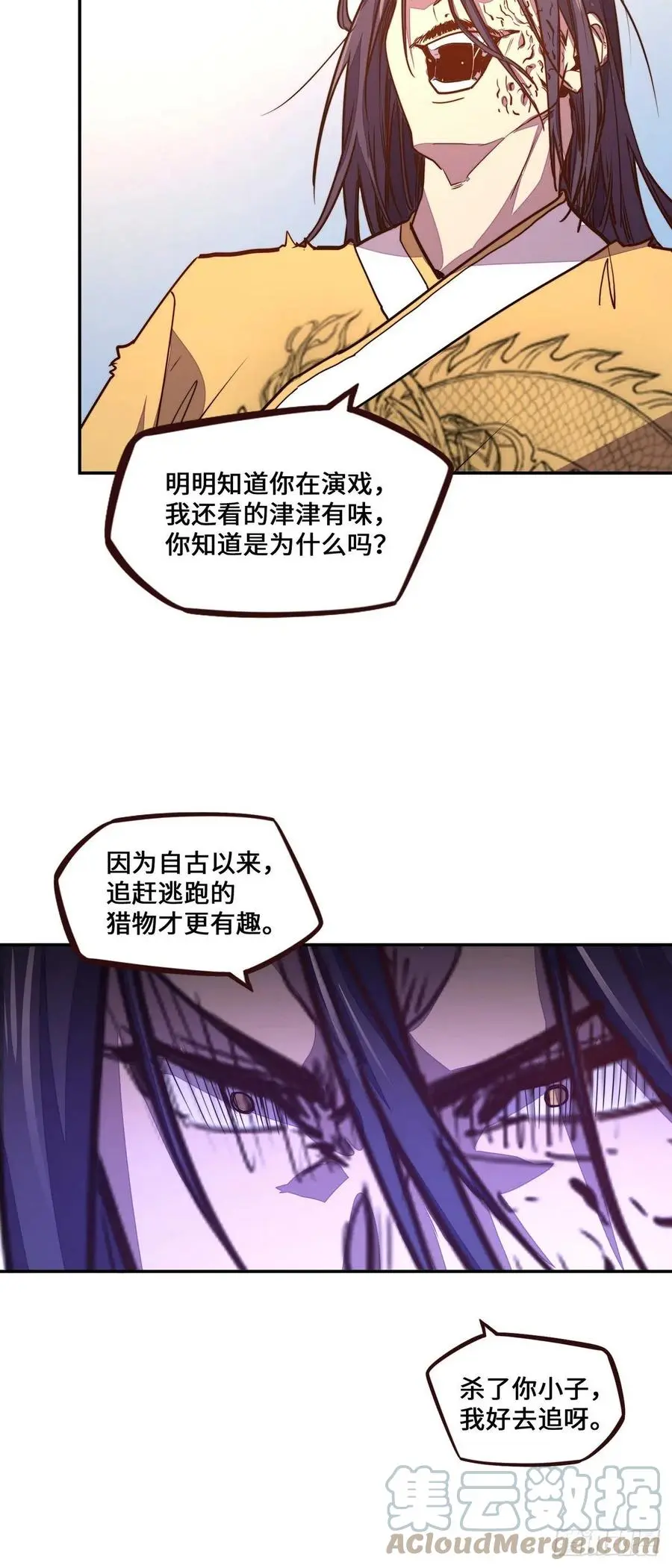 生死诀书籍漫画,第179话1图