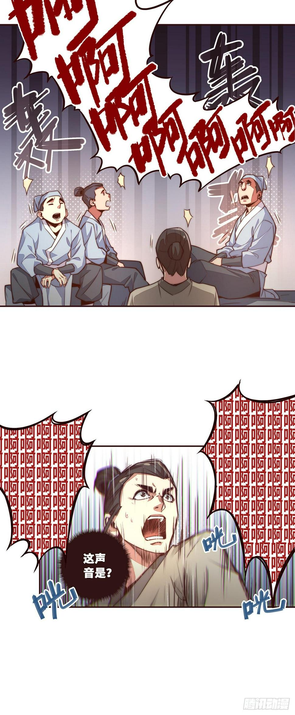 生死诀书籍漫画,第八话2图