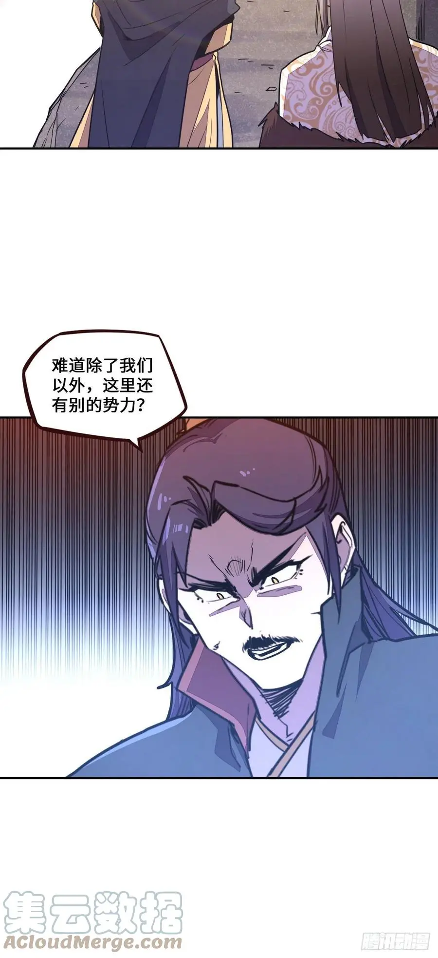 生死诀书籍漫画,第168话1图