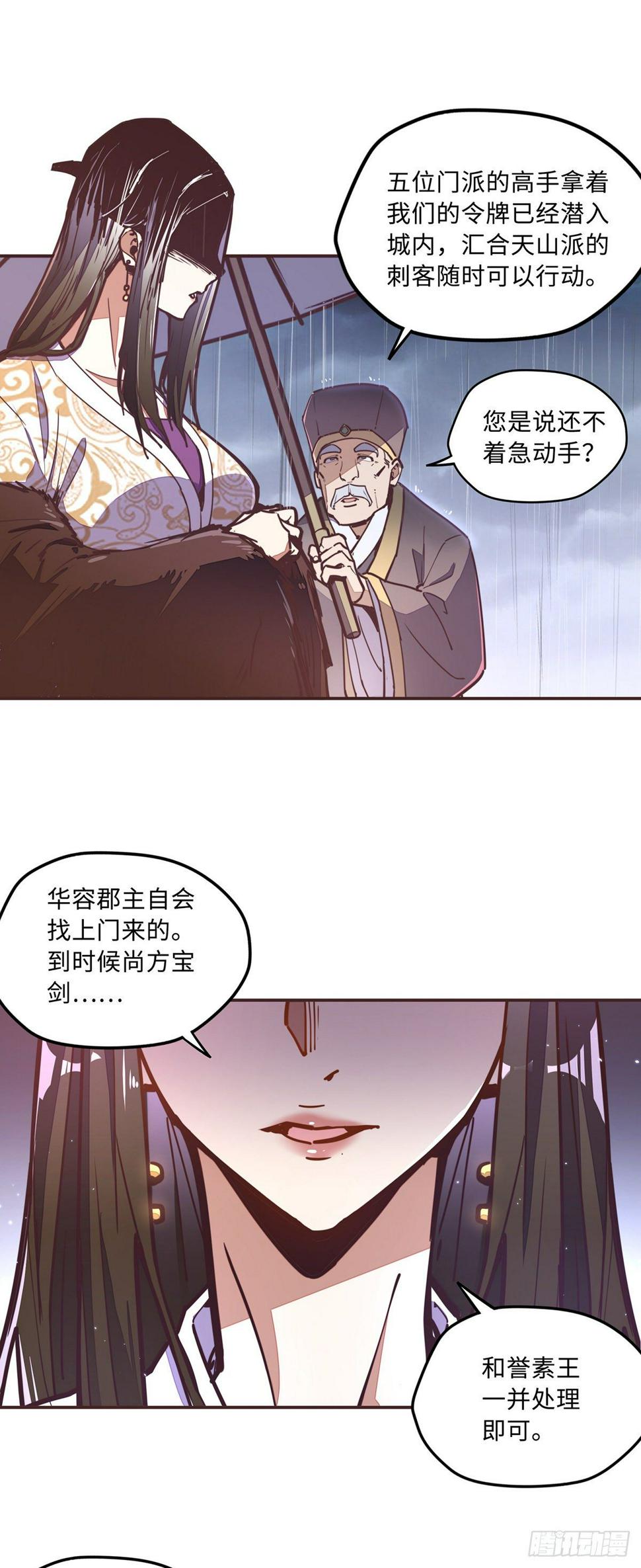生死诀书籍漫画,第五十一话1图