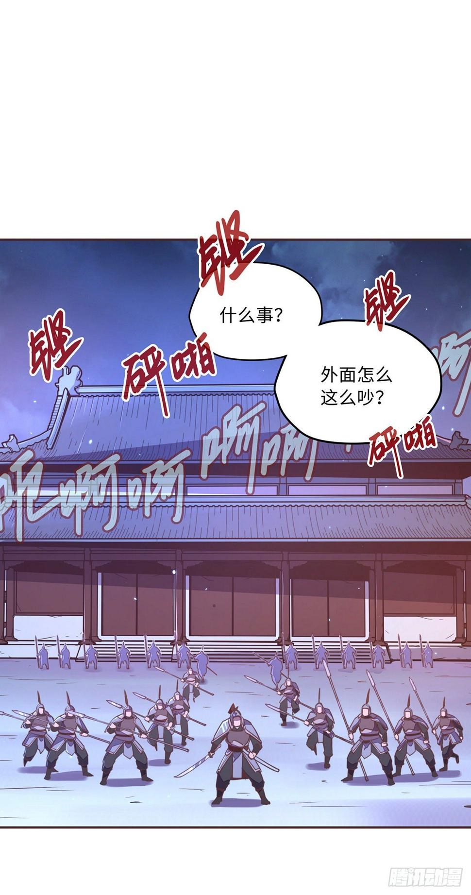 生死诀优酷电影漫画,第五十五话2图