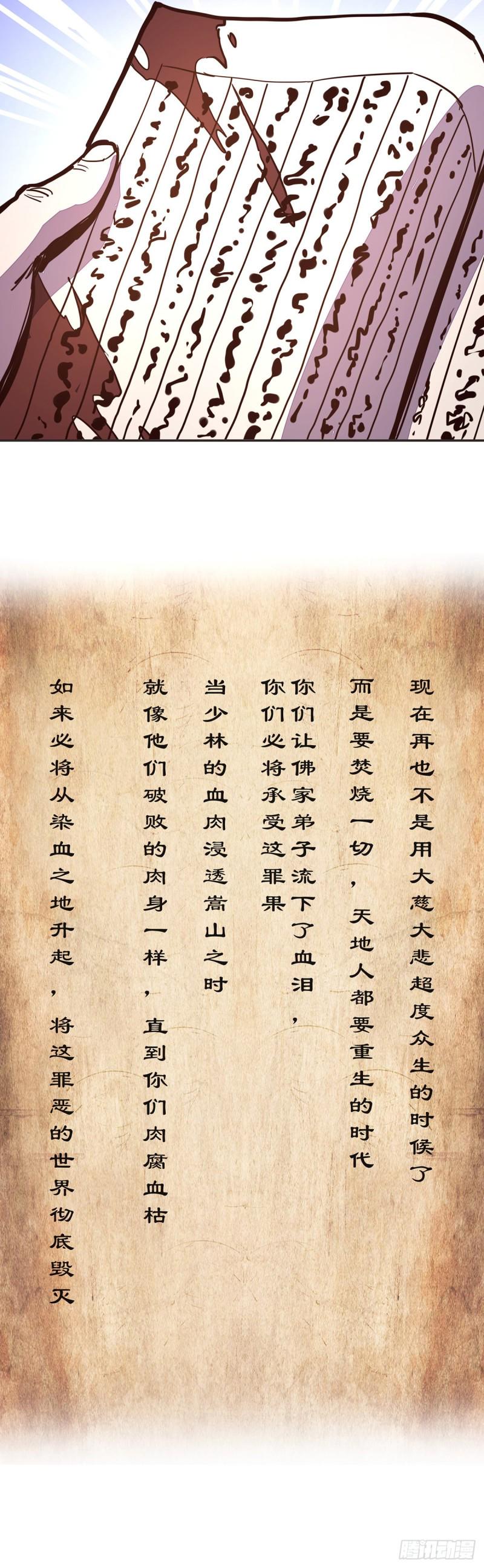 生死诀书籍漫画,第八十话1图