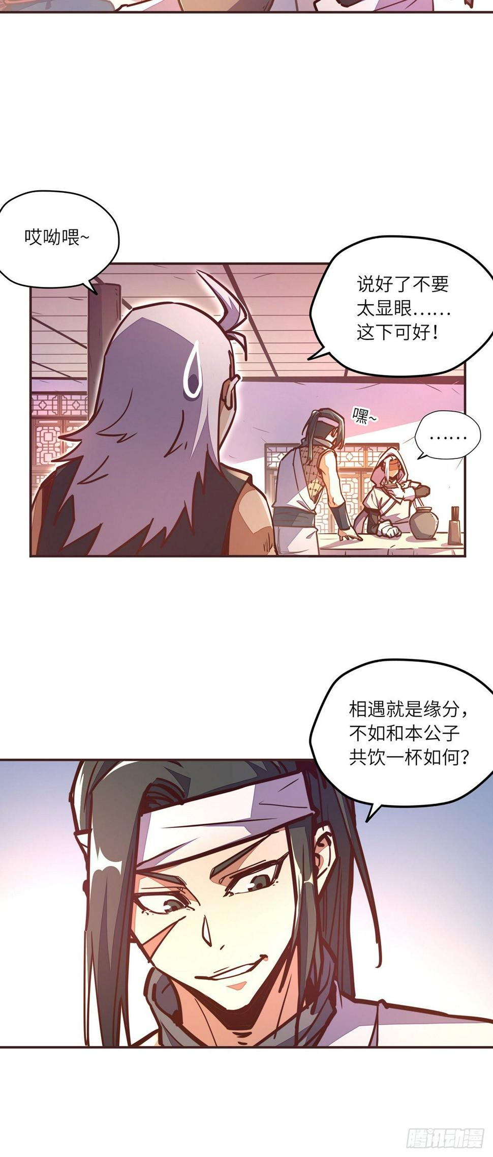 生死诀内胆漫画,第四十八话1图