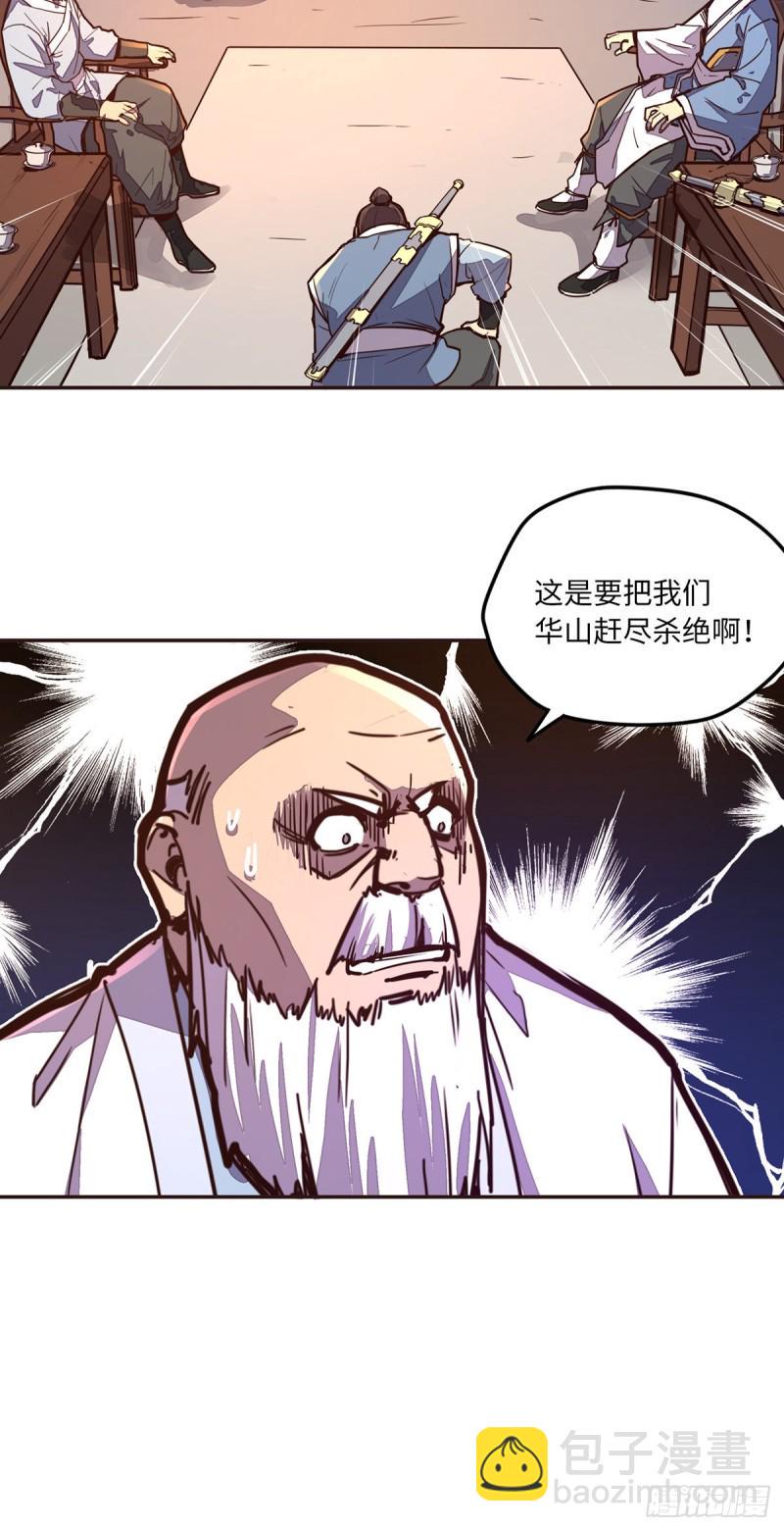 生死诀书籍漫画,第七十话2图