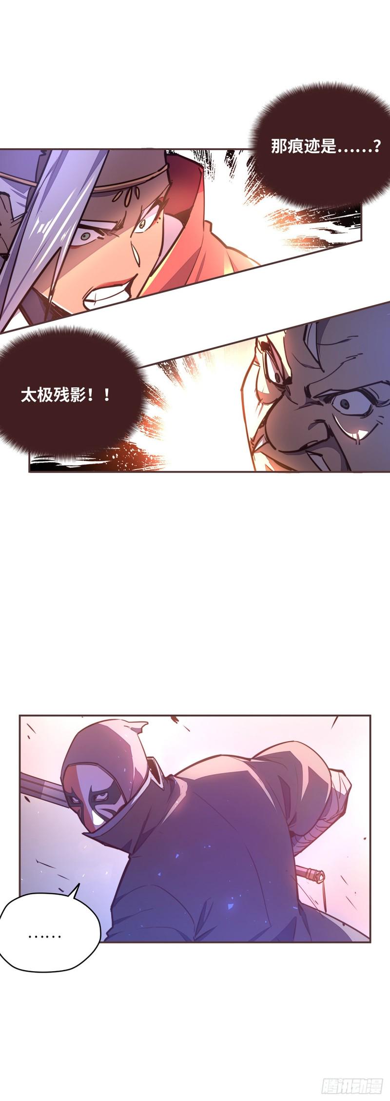 生死诀别句子漫画,第六十二话1图