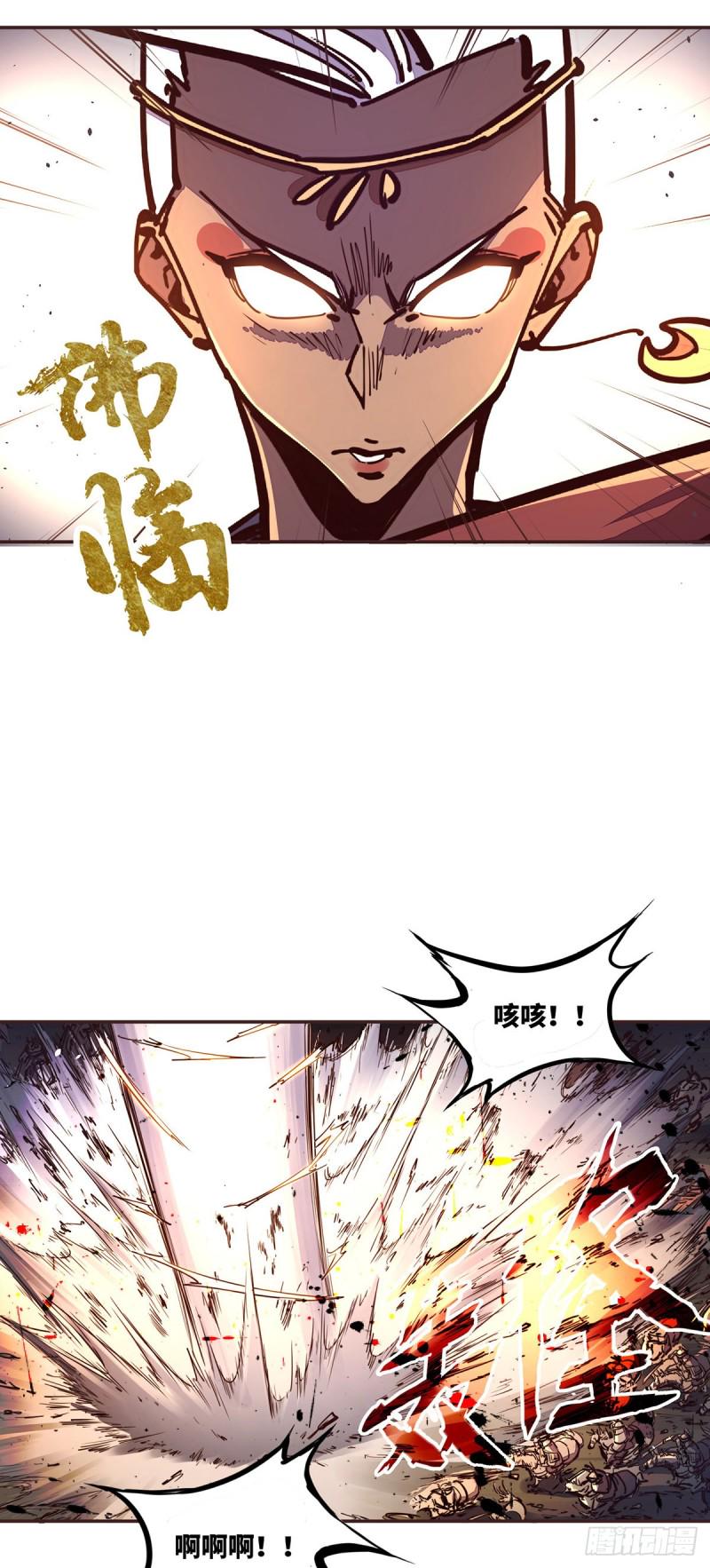 生死决第一季免费观看漫画,第六十五话1图