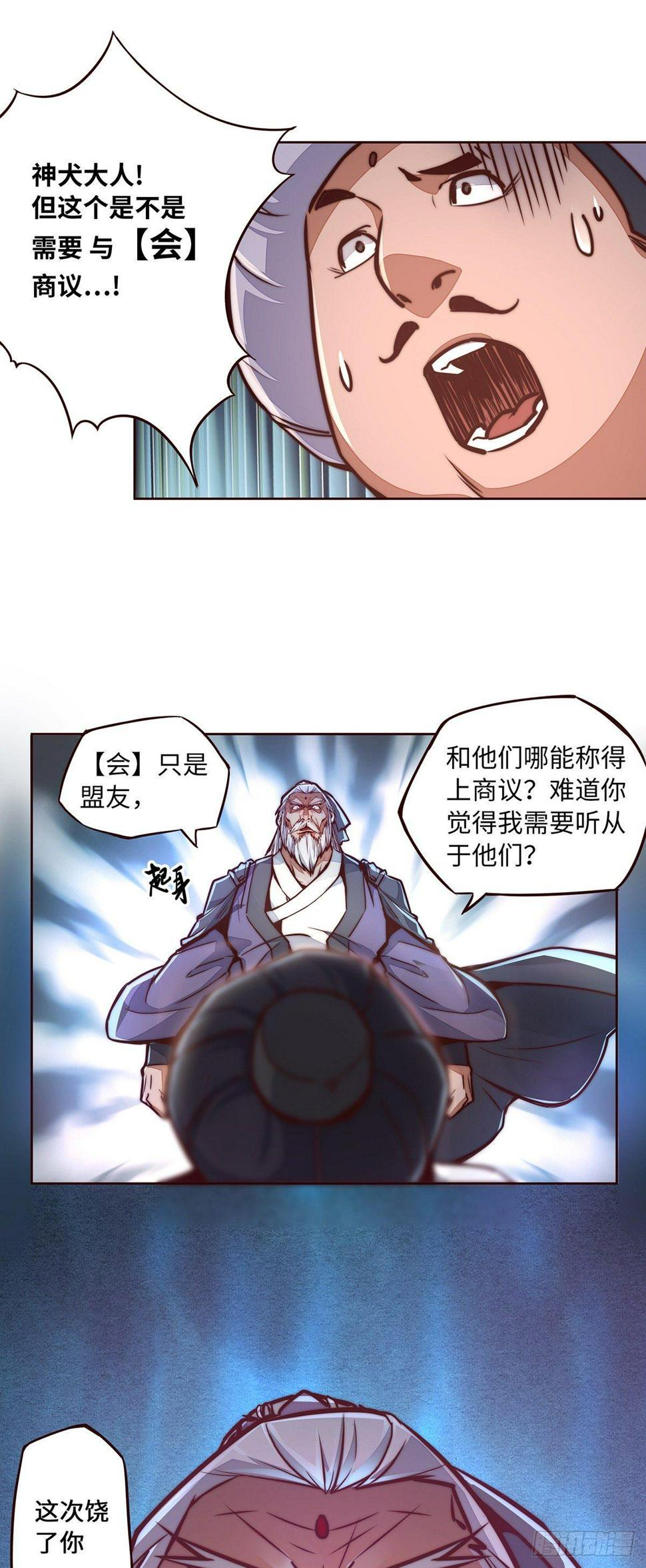 生死诀是什么意思漫画,第九话2图