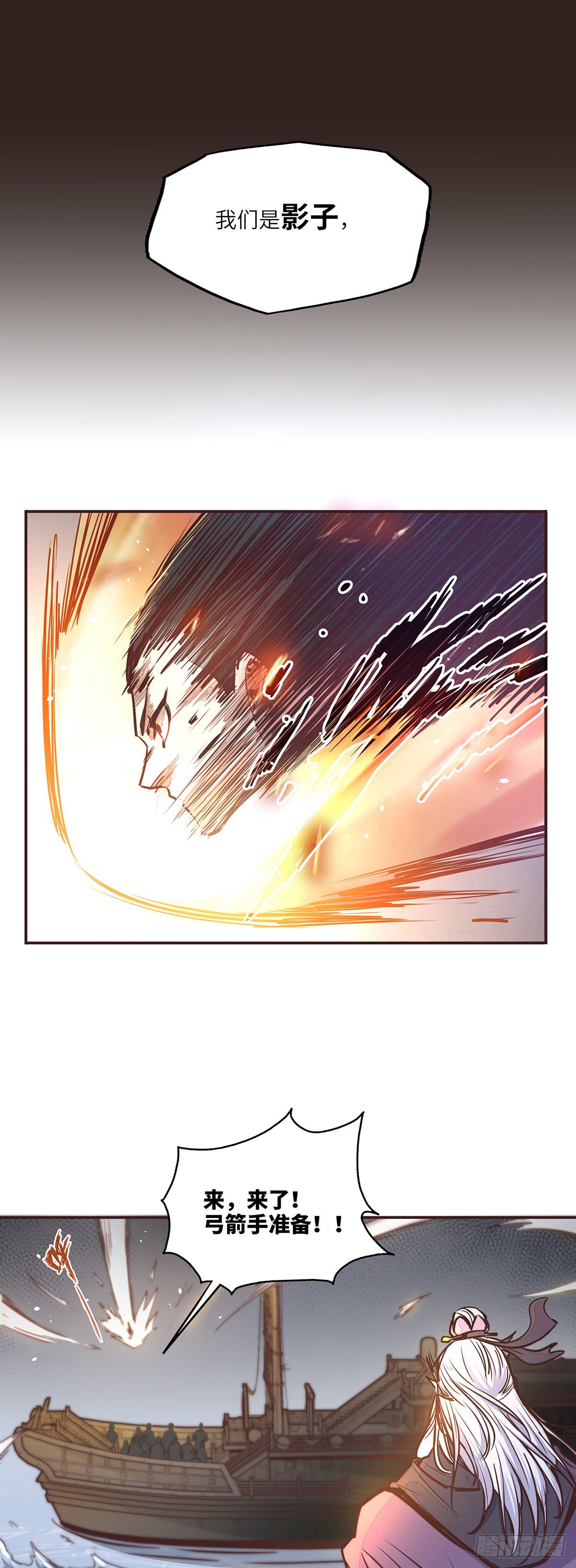 生死诀书籍漫画,第二十五话2图