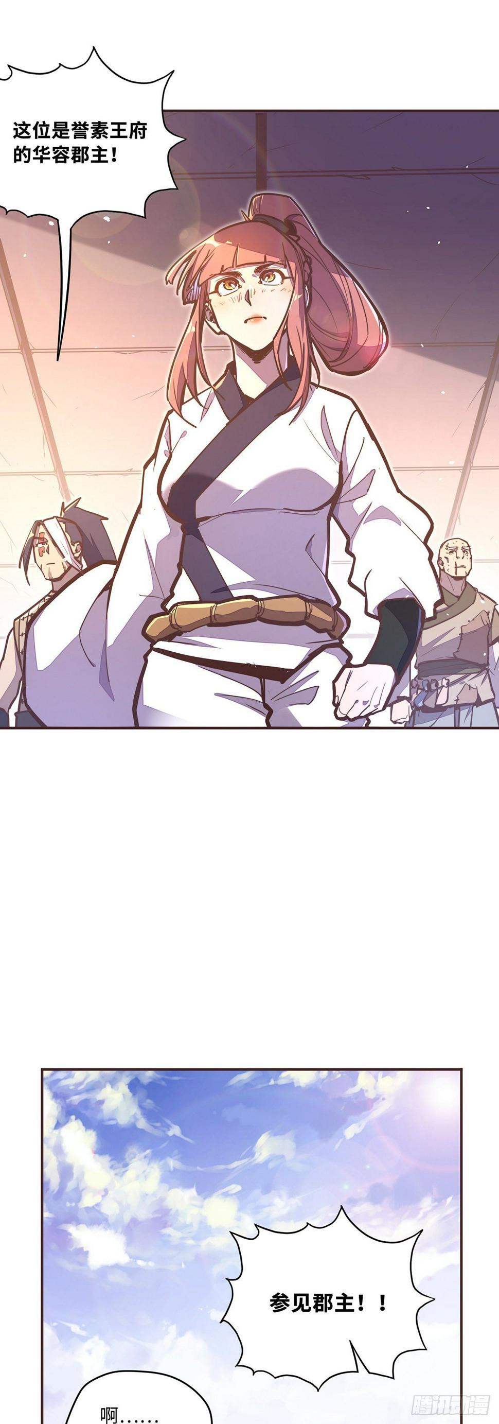 生死诀书籍漫画,第四十九话2图