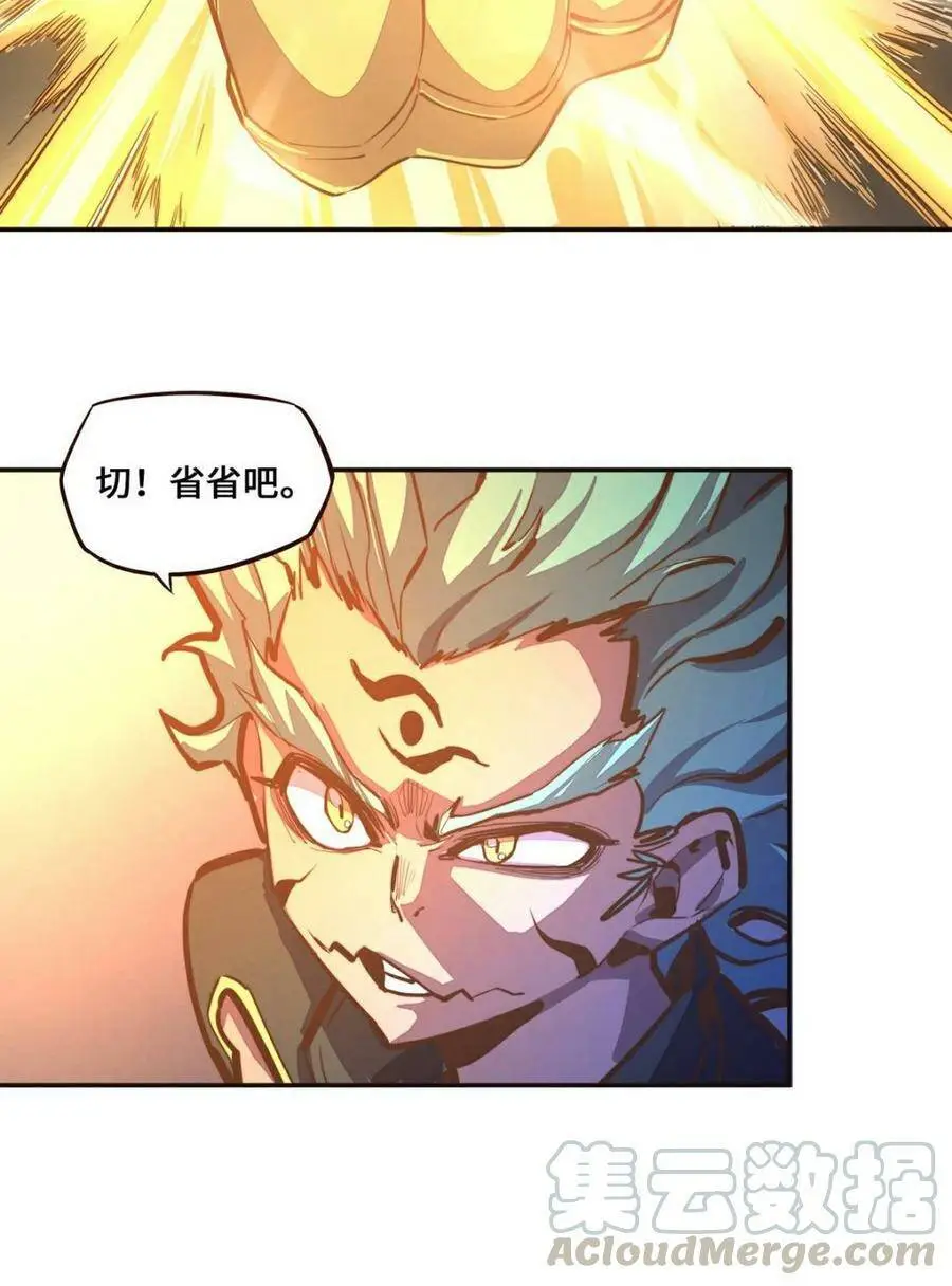 生死诀书籍漫画,第129话2图