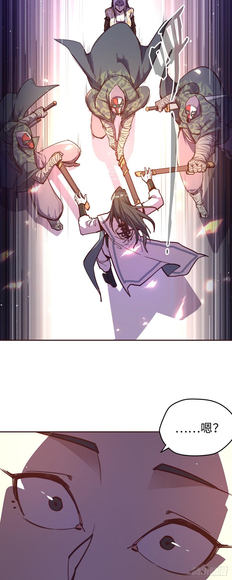 生死诀书籍漫画,第六十三话1图