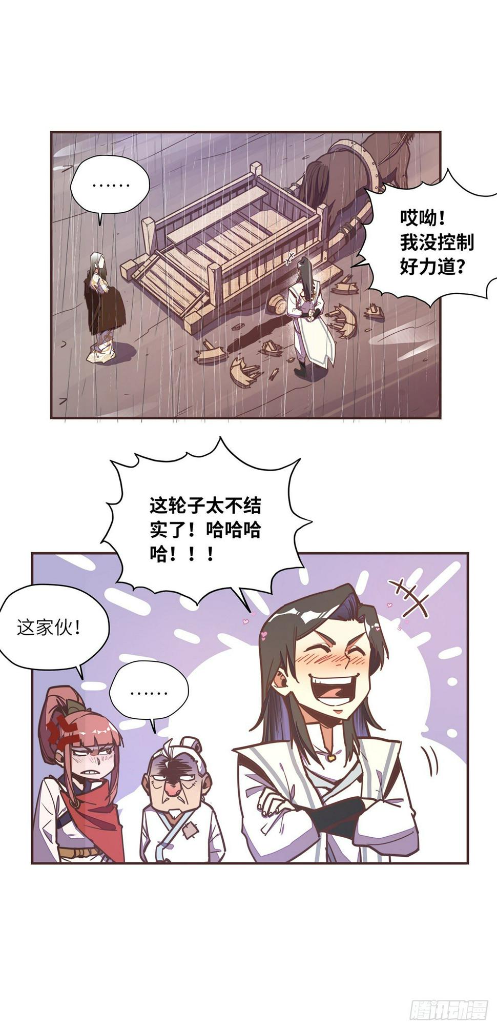 生死决断电影漫画,第五十三话1图