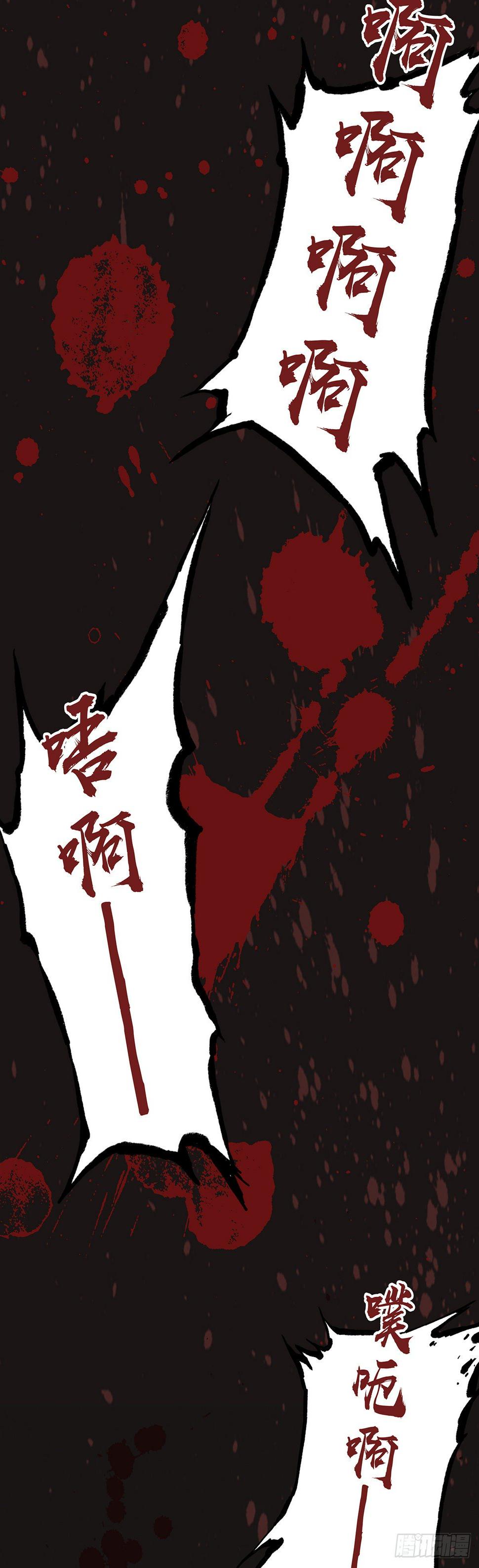 生死诀书籍漫画,第四十三话2图