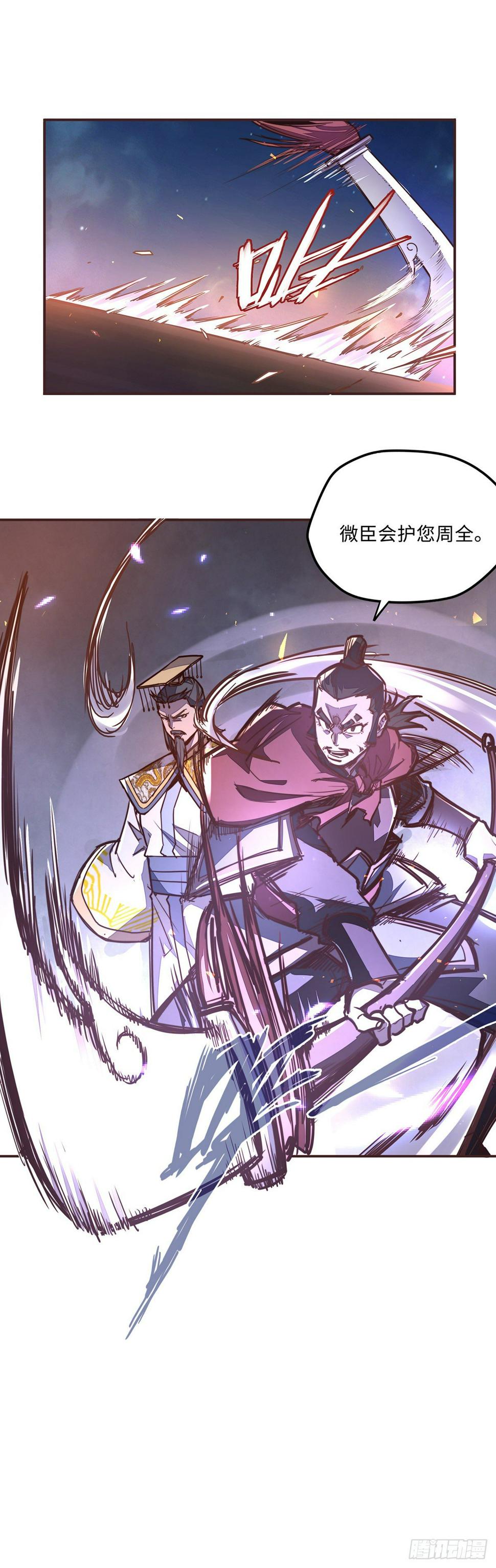 生死诀书籍漫画,第五十六话1图