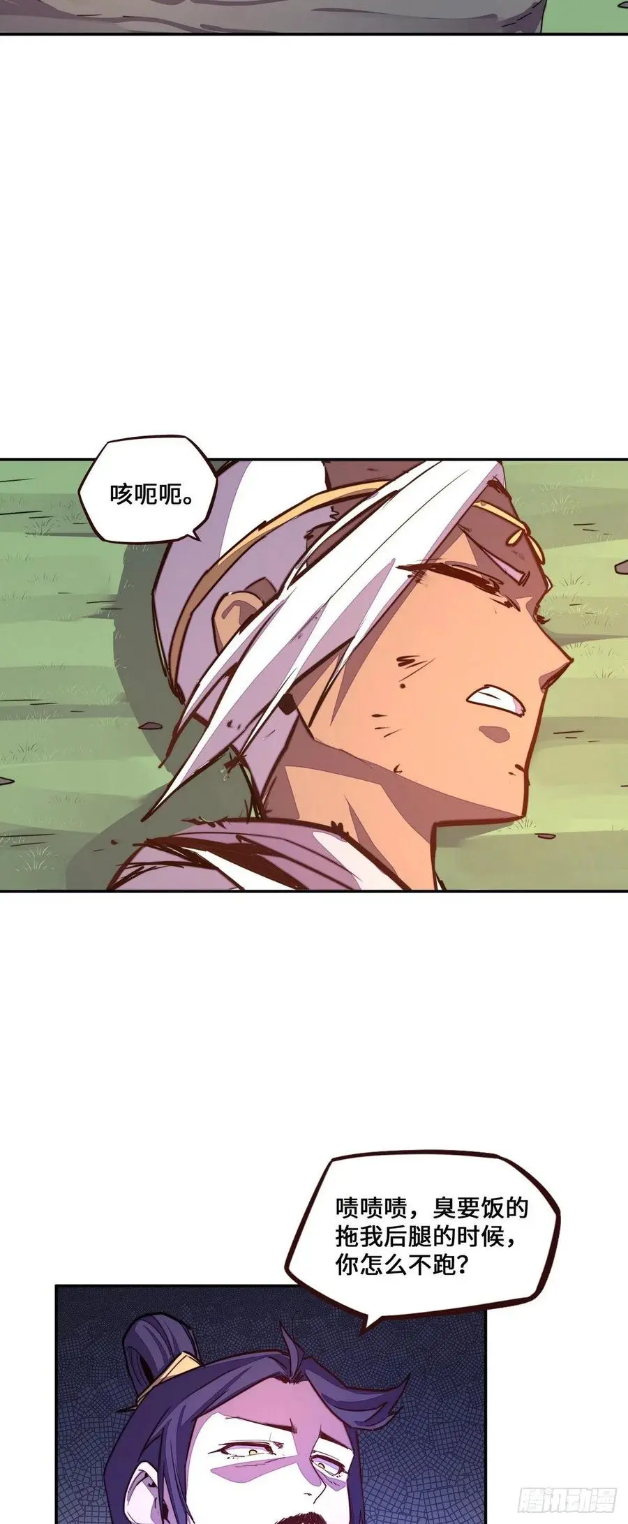 生死诀书籍漫画,第175话2图