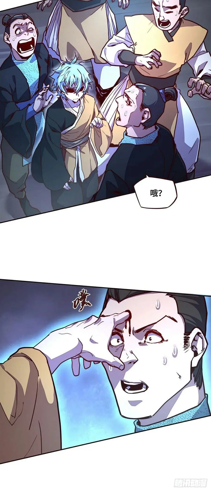 生死诀书籍漫画,第142话2图