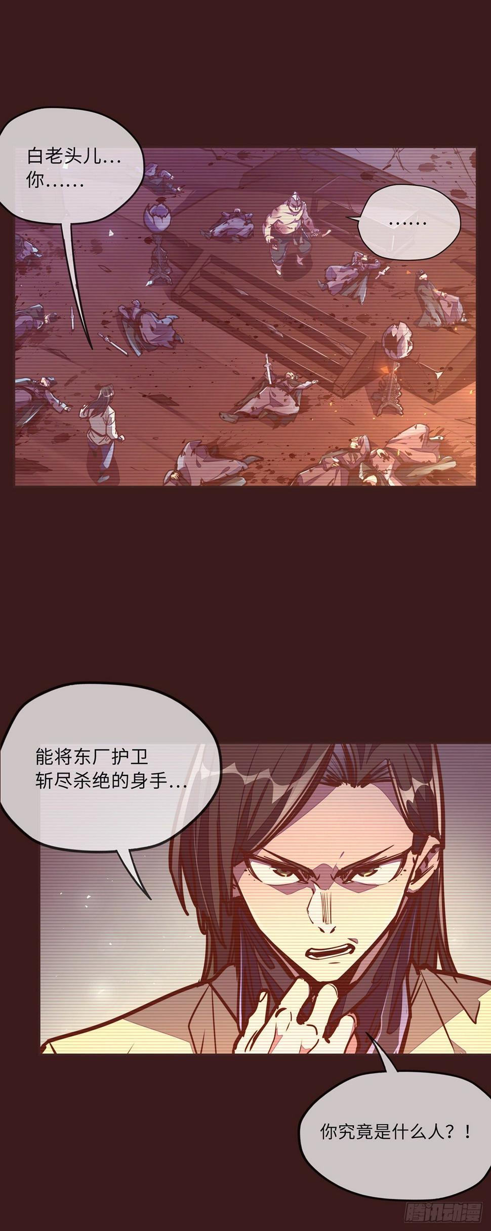 生死诀书籍漫画,第三十八话2图