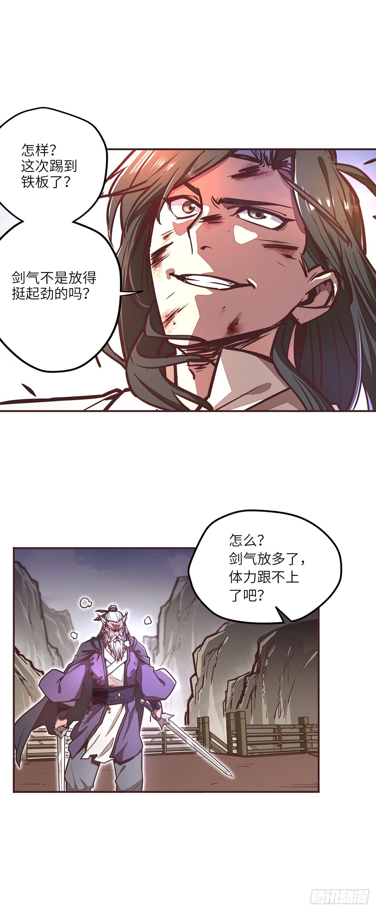 生死诀是什么意思漫画,第三十二话1图