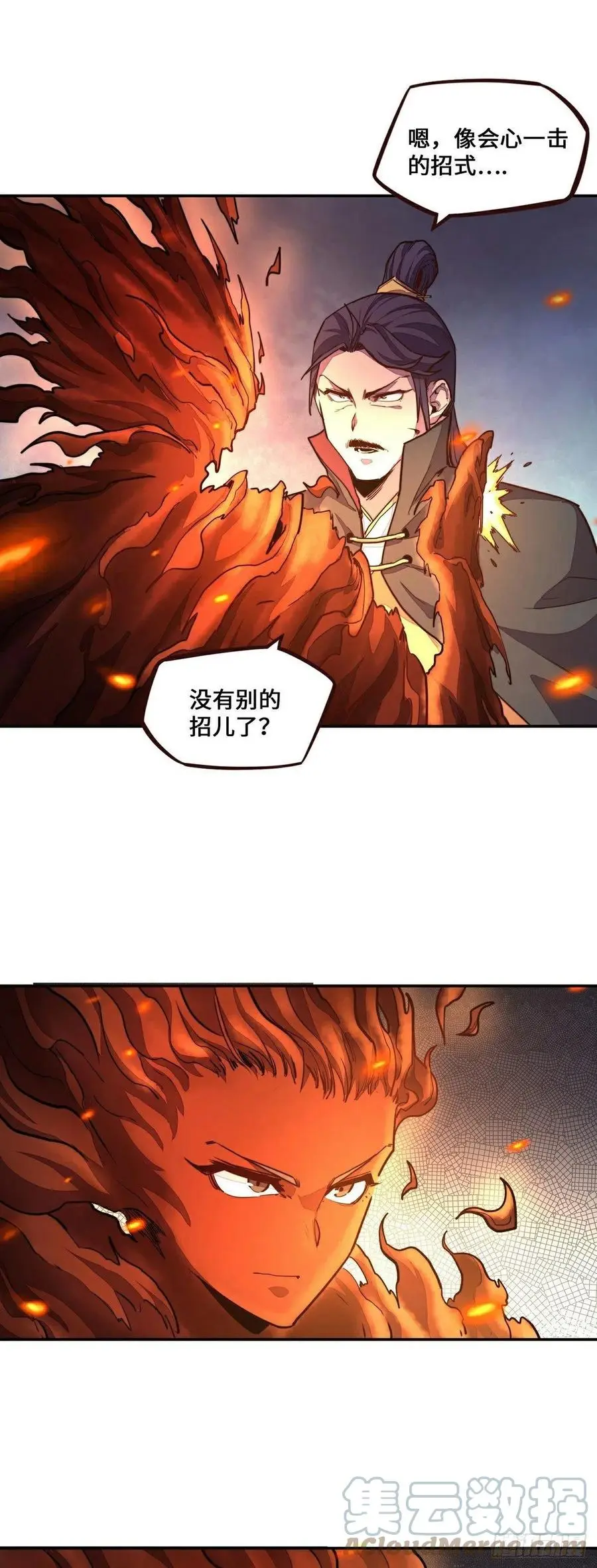 生死诀书籍漫画,第161话1图