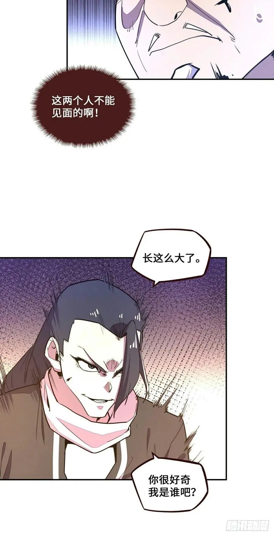 生死诀别箫独奏漫画,第157话2图