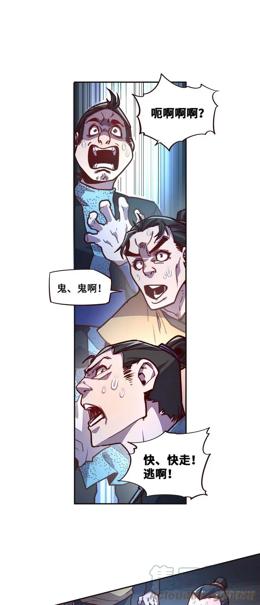 生死诀书籍漫画,第142话1图