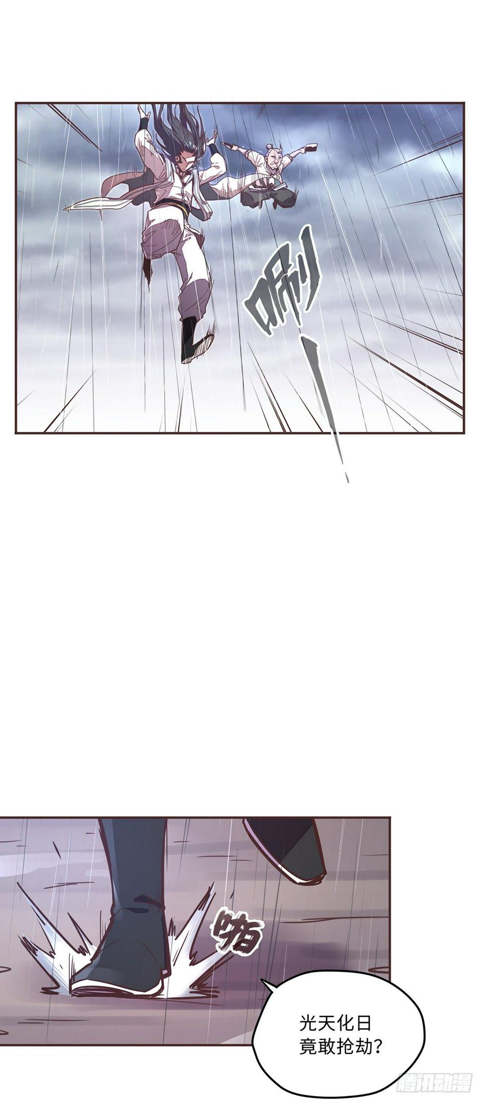生死诀书籍漫画,第五十二话2图