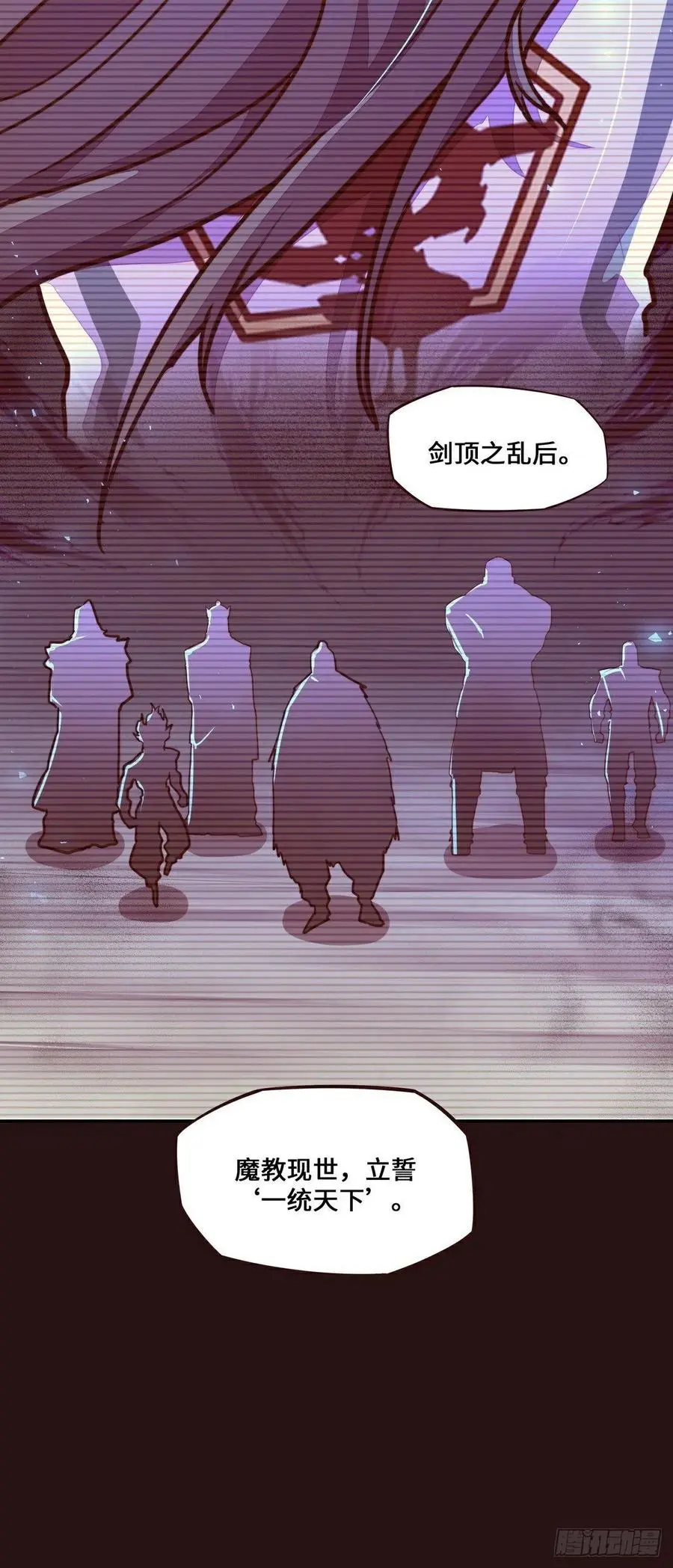 生死诀书籍漫画,第162话2图