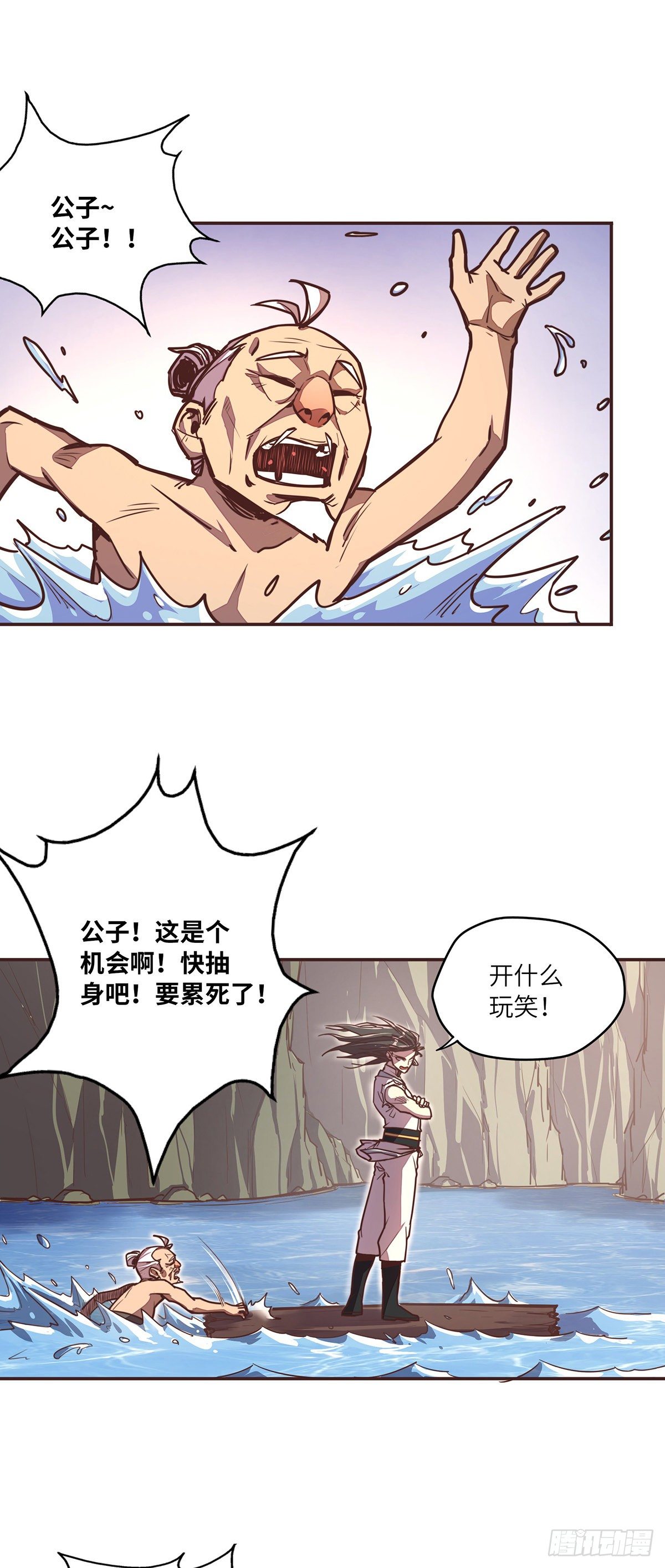 生死诀内胆漫画,第二十八话1图