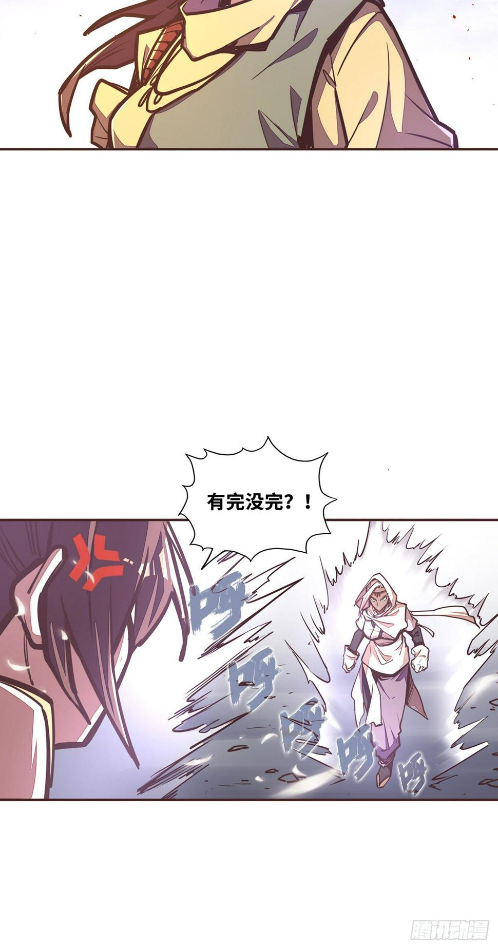 生死诀书籍漫画,第四十五话2图