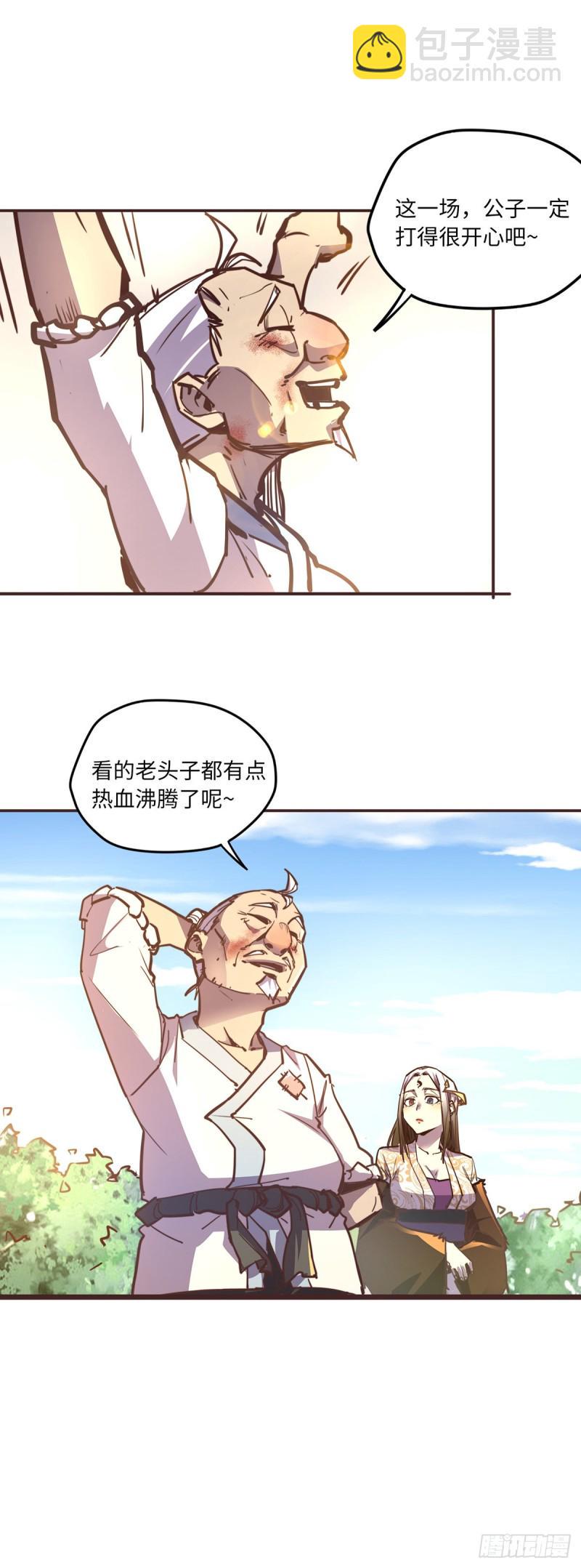 生死诀别句子漫画,第七十八话2图