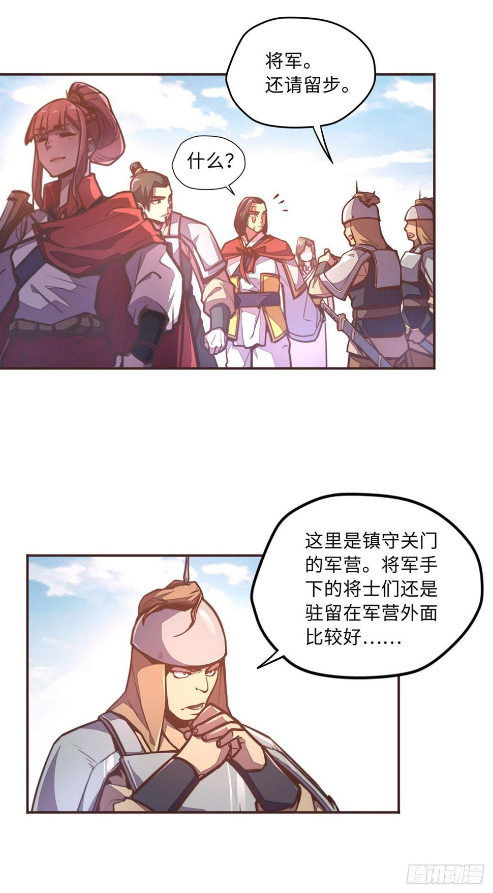 生死诀大结局漫画,第三十八话2图