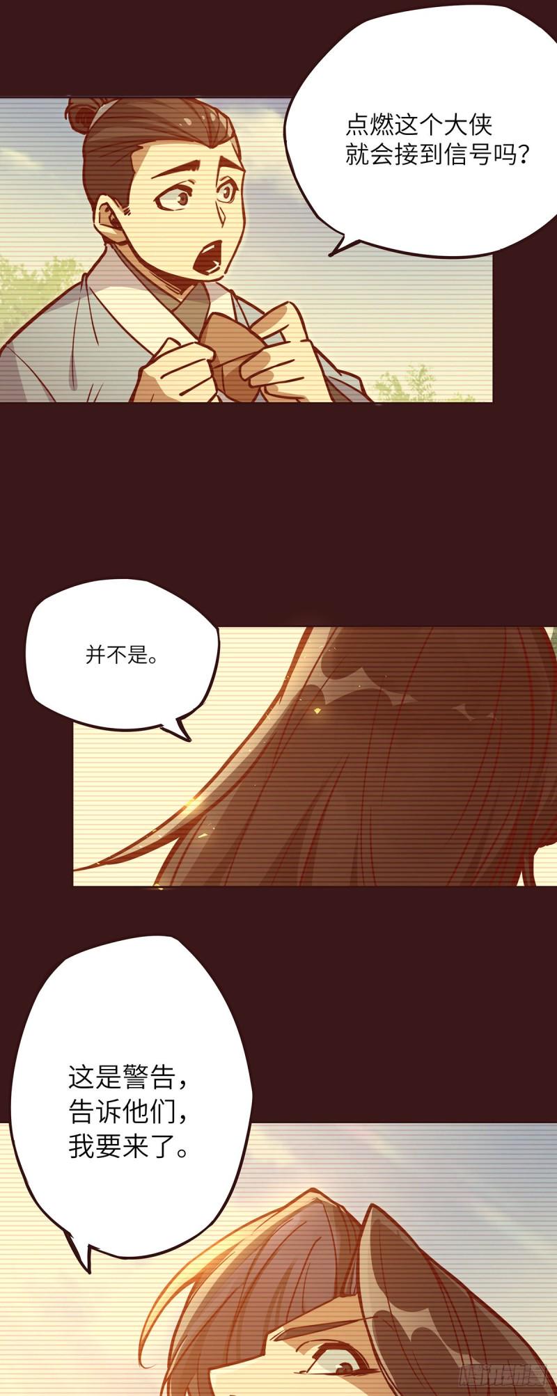 生死诀书籍漫画,第七十话1图