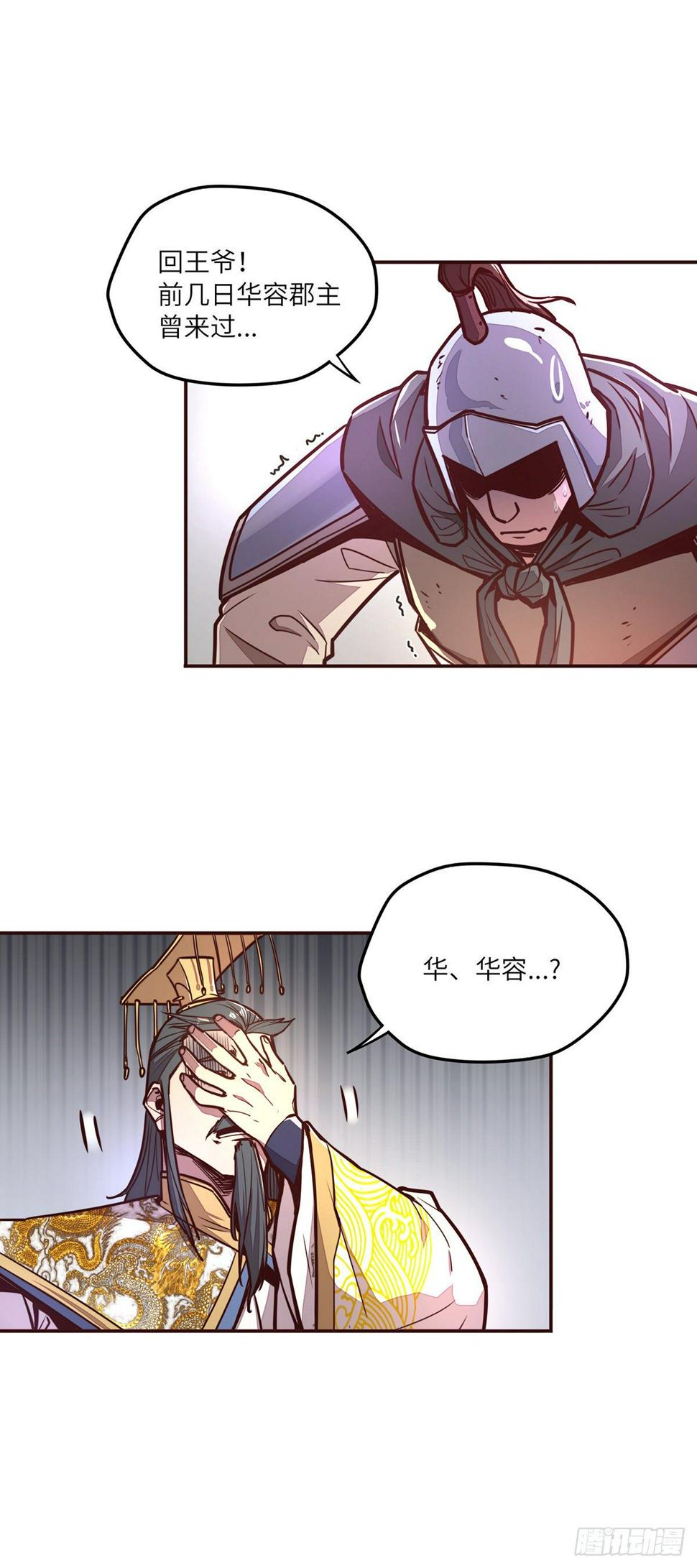 生死诀书籍漫画,第三十五话2图