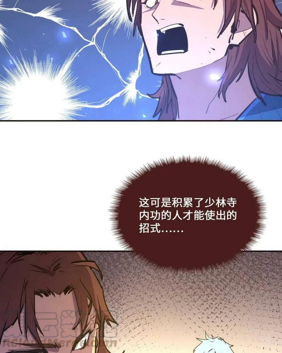 生死诀效果漫画,第124话1图