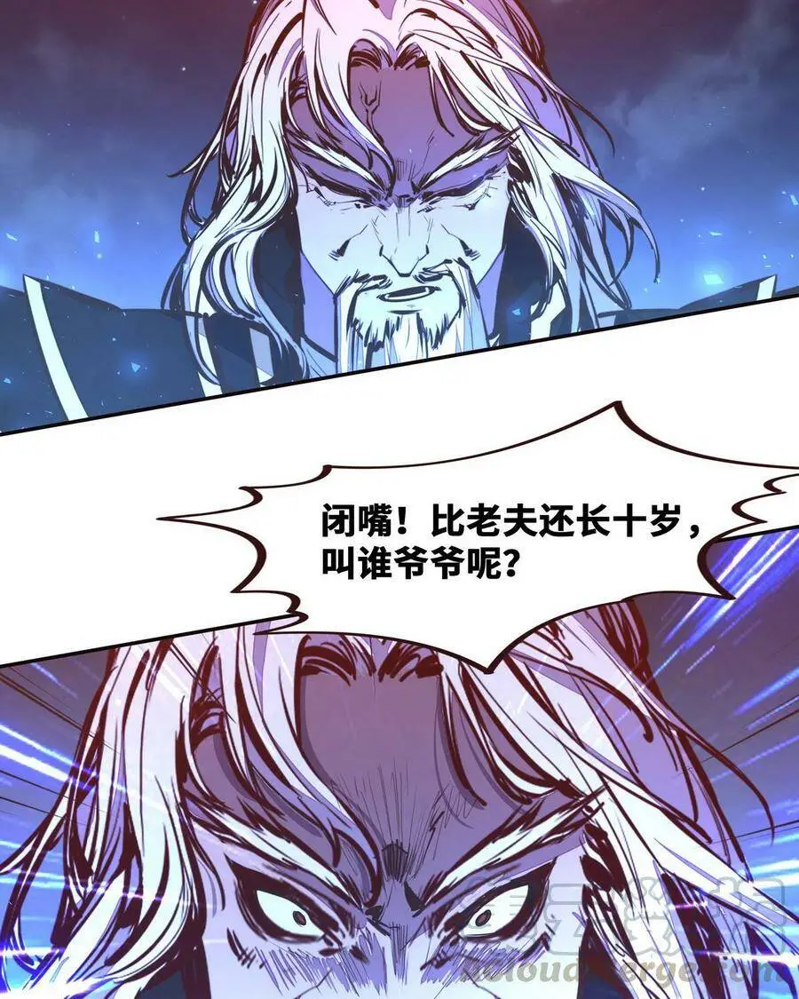 生死诀书籍漫画,第128话1图
